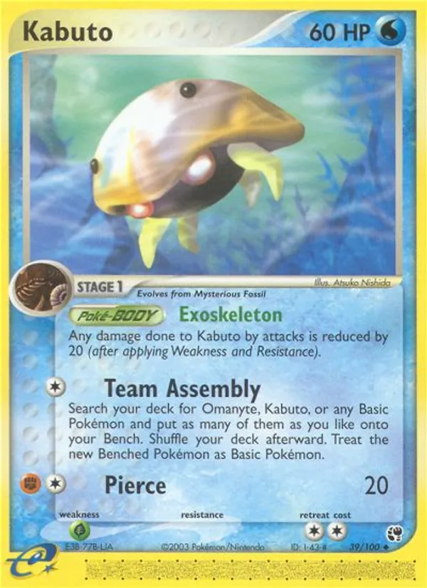 Kabuto 39/100 Sandstorm