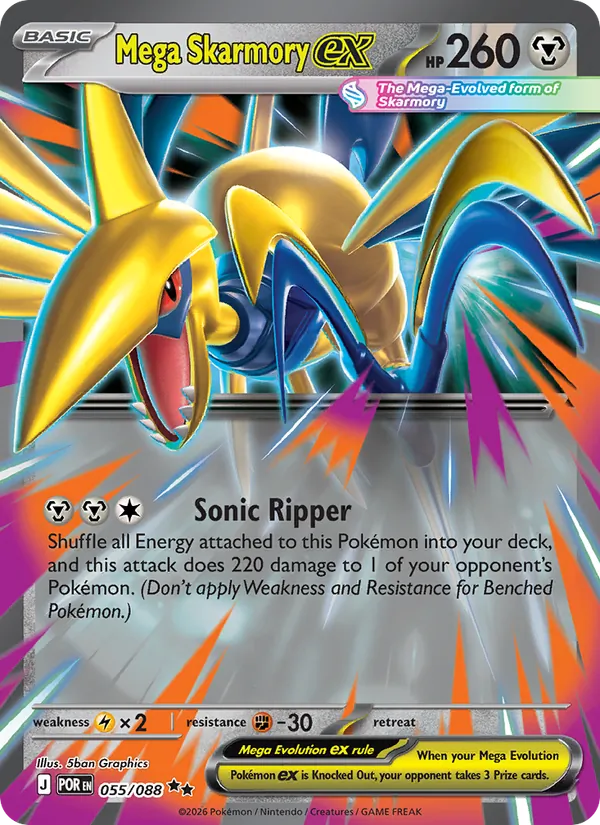 Mega Skarmory ex 055/88 Perfect Order