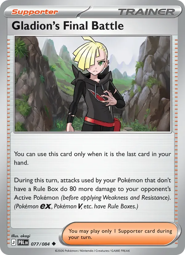 Gladion's Final Battle 077/84 Pitch Black