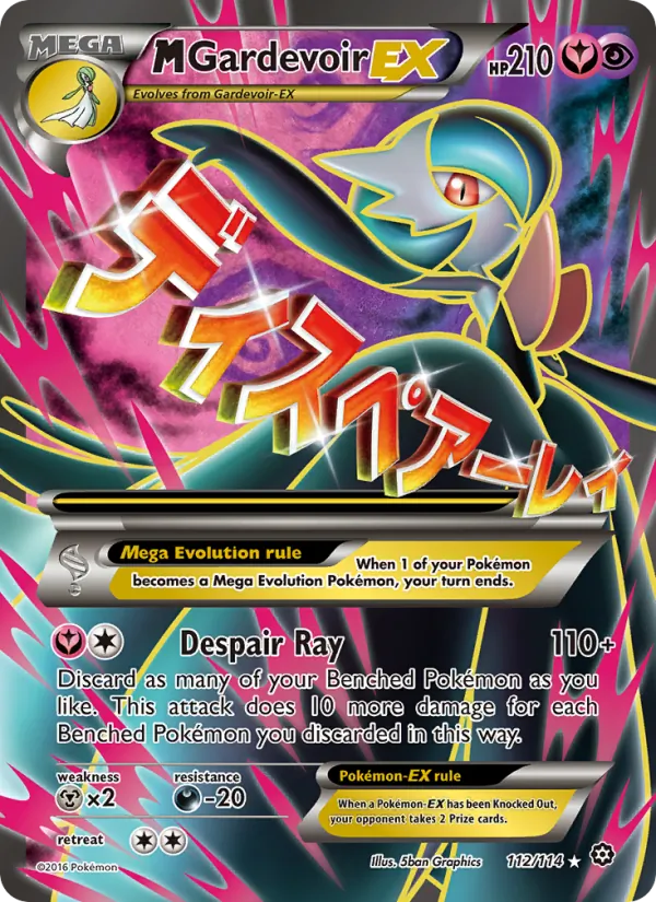 M Gardevoir EX 112/114 Steam Siege