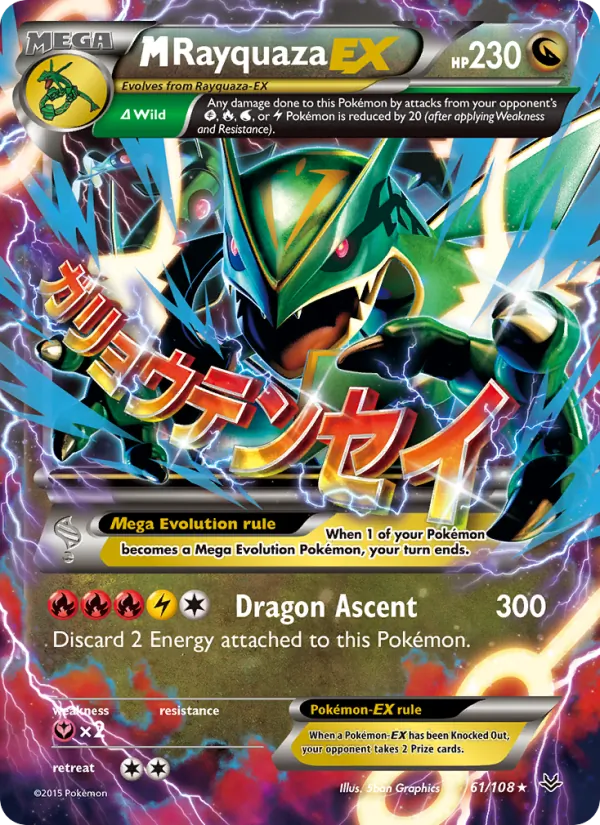 M Rayquaza EX 61/108 Roaring Skies