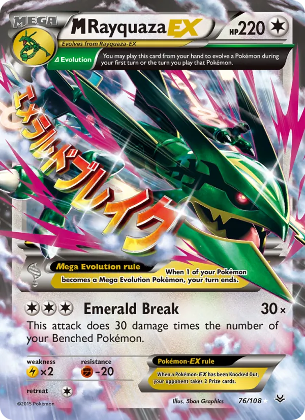 M Rayquaza EX 76/108 Roaring Skies